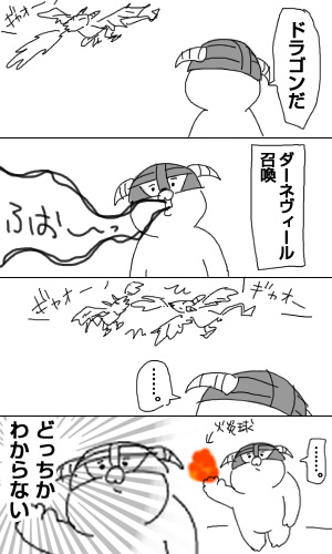 skyrim記