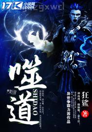 史上唯一無碼吞精