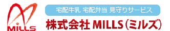 まごころをお手元に　株式会社MILLS(ミルズ)