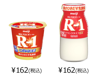 R-1 カップ・ドリンク