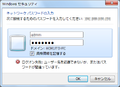 ファイルサーバに接続-Windows7.png