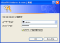 ファイルサーバに接続-WindowsXP.png