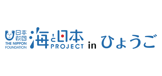 海と日本PROJECT