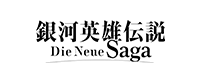 銀河英雄伝説 Die Neue Saga