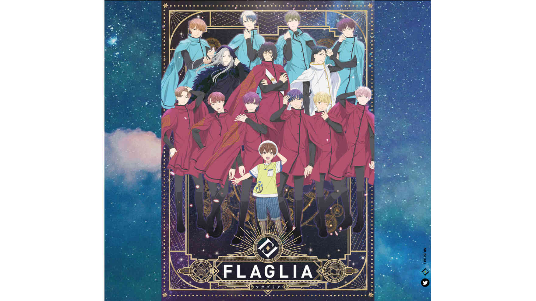 「FLAGLIA」～なつやすみの物語～