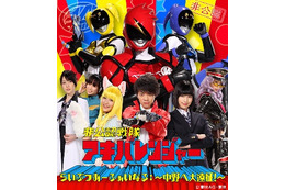 話題騒然！「“非公認戦隊”アキバレンジャー」イベントがDVD発売決定 画像