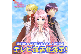 小岩井ことり、榎木淳弥、松岡禎丞ら出演！ マンガがフルカラー＆フルボイスで動く「【アニコミ】聖女なのに」1月よりTV放送