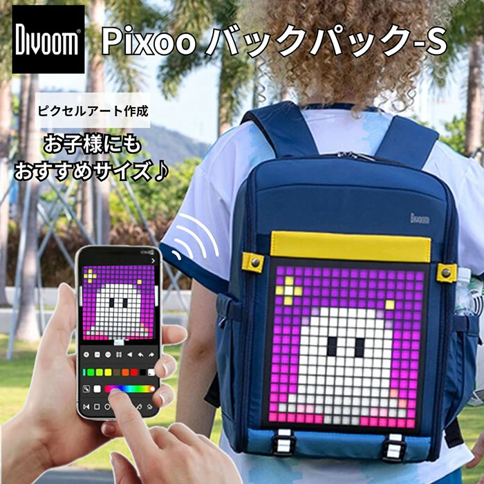 16×16ピクセルのRGB LEDディスプレイを搭載したスタイリッシュなバックパック! Divoom Pixoo Backpack S