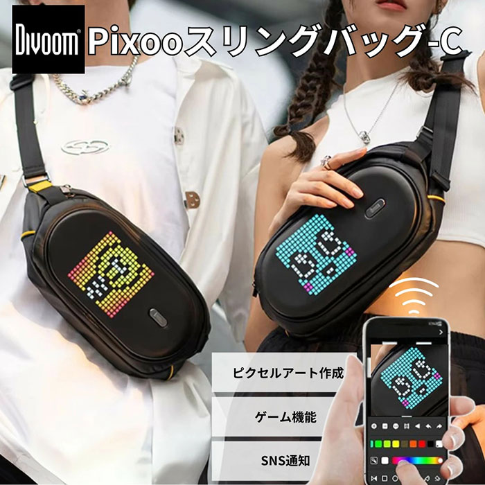 防水仕様でレジャーや日常使いに最適! ピクセルアートを楽しめるディスプレイが特徴! Divoom Pixoo Sling Bag-C