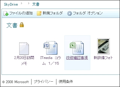 skydrive03.jpg