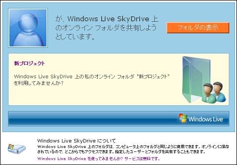 skydrive06.jpg