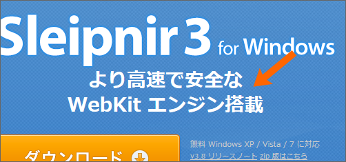 より高速で安全な WebKit エンジン