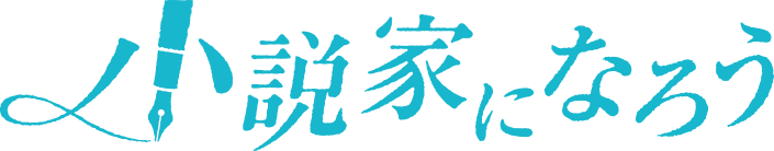 小説家になろうグループ公式ブログ