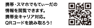 てぃーだスクエア