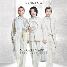 10億円超えの衝撃ヒット　「Mrs. GREEN APPLE」が見せる映画業界の多様性 画像