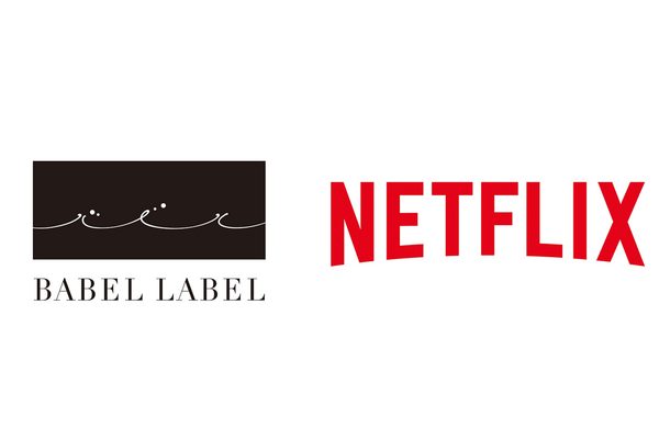 BABEL LABELとNetflixが戦略的パートナーシップを締結　日本発の映像コンテンツを世界中に届ける 画像