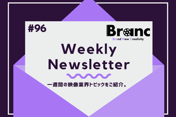 2025年の世界興行予測、世界の映画業界動向【BRANC MEMBERSHIP Newsletter】#96 画像