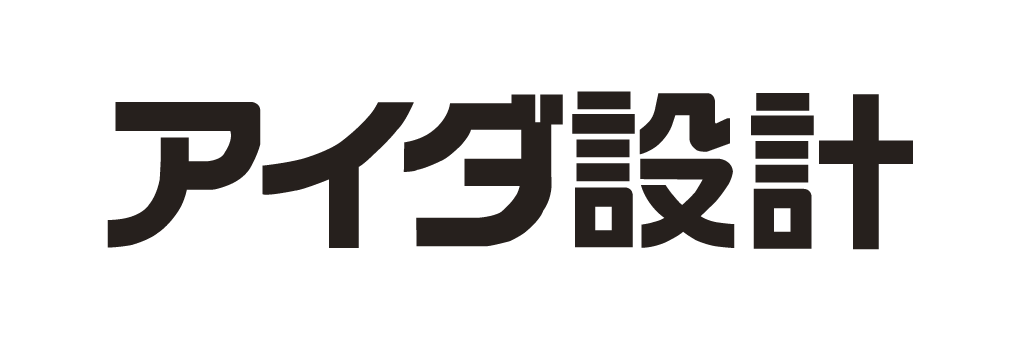 株式会社アイダ設計