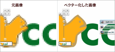 VectorMagicでロゴ画像をベクター化しているキャプチャ