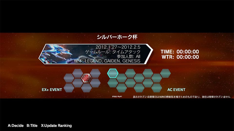 イベントモード全13種を収録