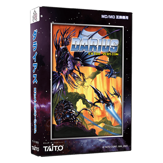 「ダライアス エクストラバージョン」MD/MD 互換機カートリッジebten 限定ジャケット版