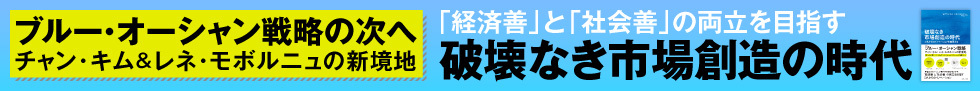 破壊なき市場創造