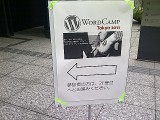 WordCamp Tokyo 2011