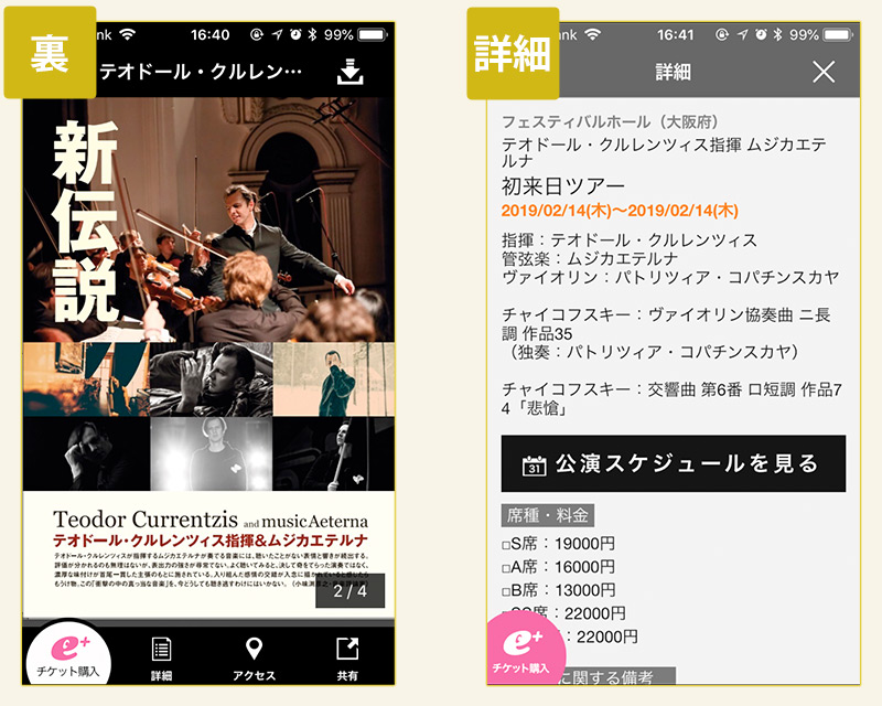 チラシ裏面や公演情報・スケジュール・アクセス情報も！