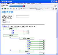 グループウェアの管理もすべてWebブラウザー上で行える