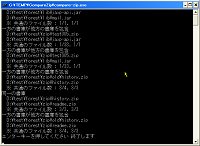 「CompareZip」v1.01