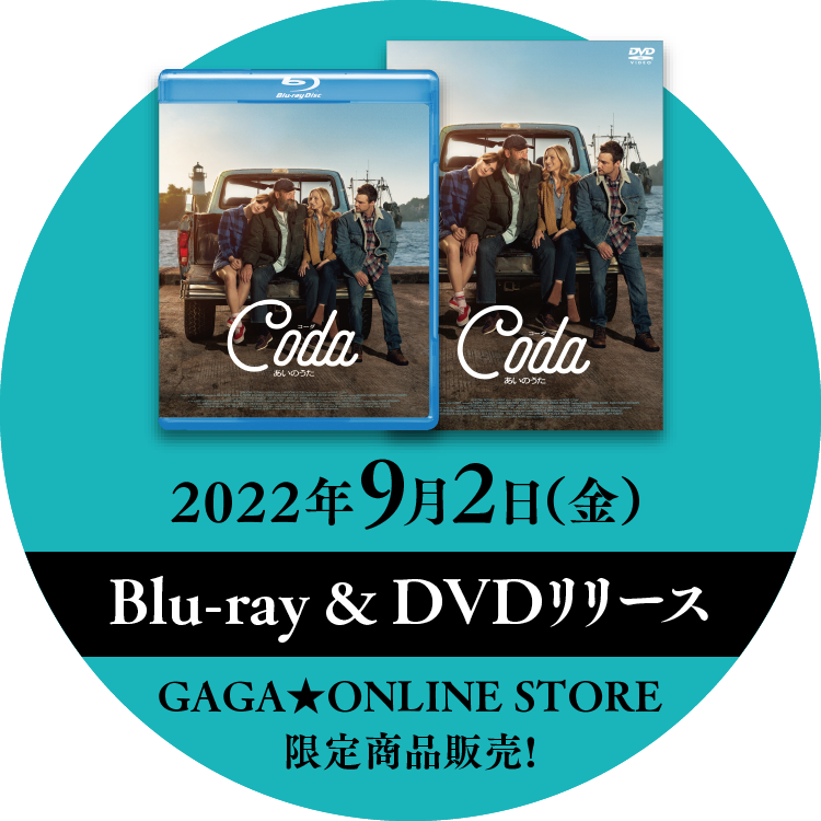 2022年9月2日（金）Blu-ray&DVDリリース GAGA★ONLINE STORE限定商品販売!