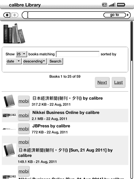 KindleのブラウザからみたCalibreのコンテンツ・サーバー