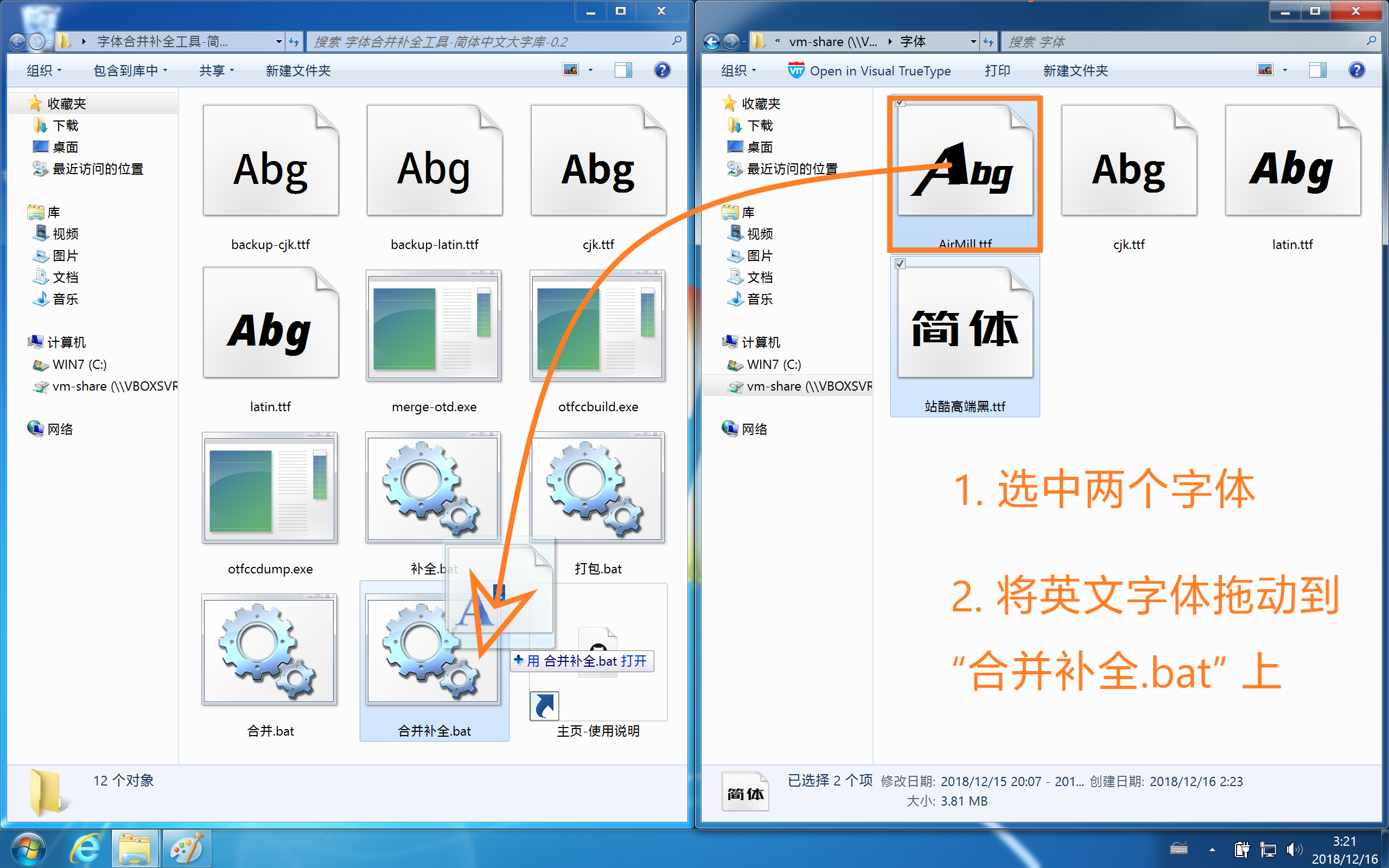 合并补全操作示意