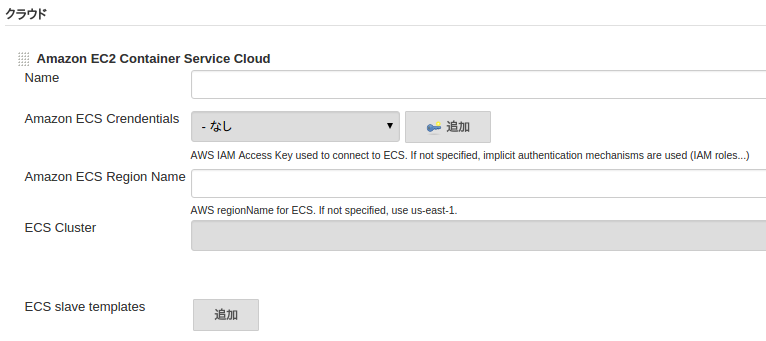 ecs-setting