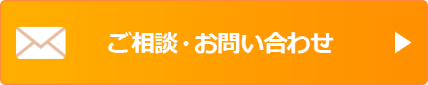 まずはカタログ請求・かんたんweb相談