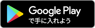 まずはアプリでサンプルを立ち読み！