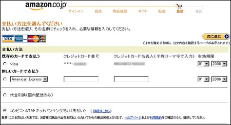 Amazon.co.jp