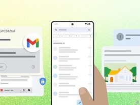 休暇中に注意すべき3つのメール詐欺--グーグルが傾向と対策を発信