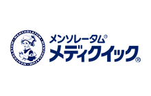 メディクイックシリーズ