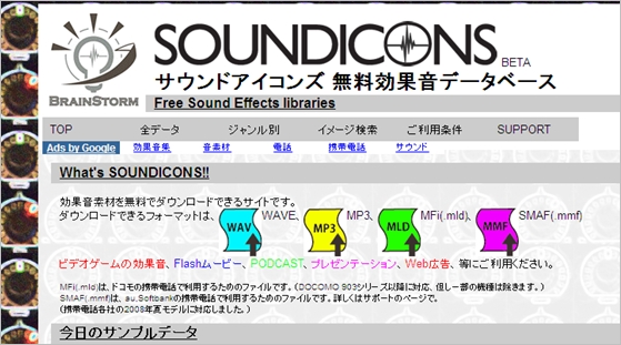 free-sound14