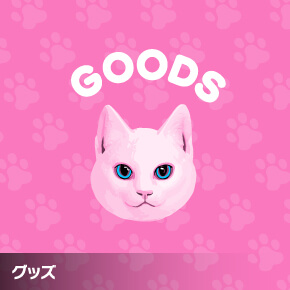 GOODS