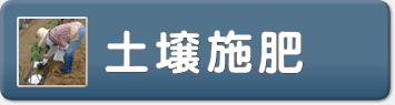 農業技術大系　土肥編