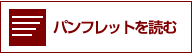 農業技術大系パンフレット