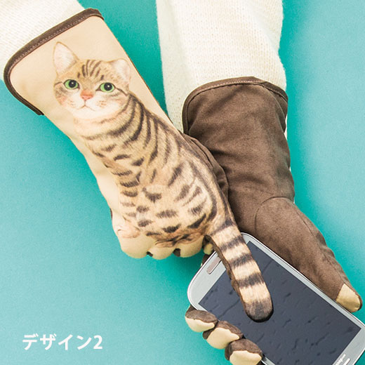 YOU＋MORE！ 猫のしっぽふりふり手袋