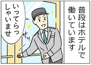 限界社会人のトホホ話 第33回 【漫画】「何やってんだ…」休もうと思っていたのに