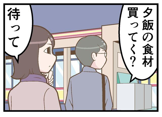 貯蓄できる人、浪費する人の特徴 第52回 【漫画】貯蓄できる人が持つ能力って……