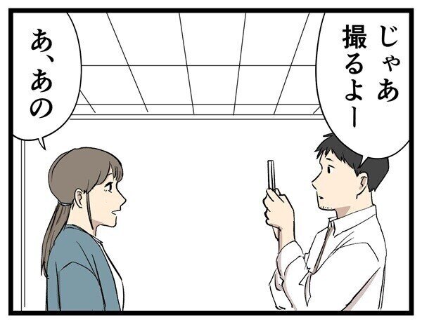 Z世代とはたらく 第54回 【漫画】普通のカメラで撮影しようと思ったら