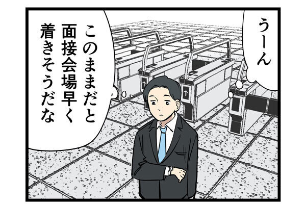 就活でやらかした話 第6回 【漫画】面接に行って「コンビニに寄るのは」やめとけ、と心に刻んだ