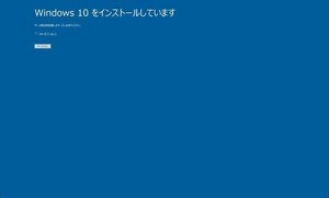 今すぐにWindows 10 21H1へアップデートする方法【ISOイメージ版】