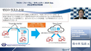 ソリューションはどう選ぶ? ゼロトラスト導入のステップを解説